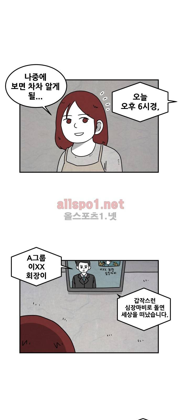 대작 45화 마지막 화 7