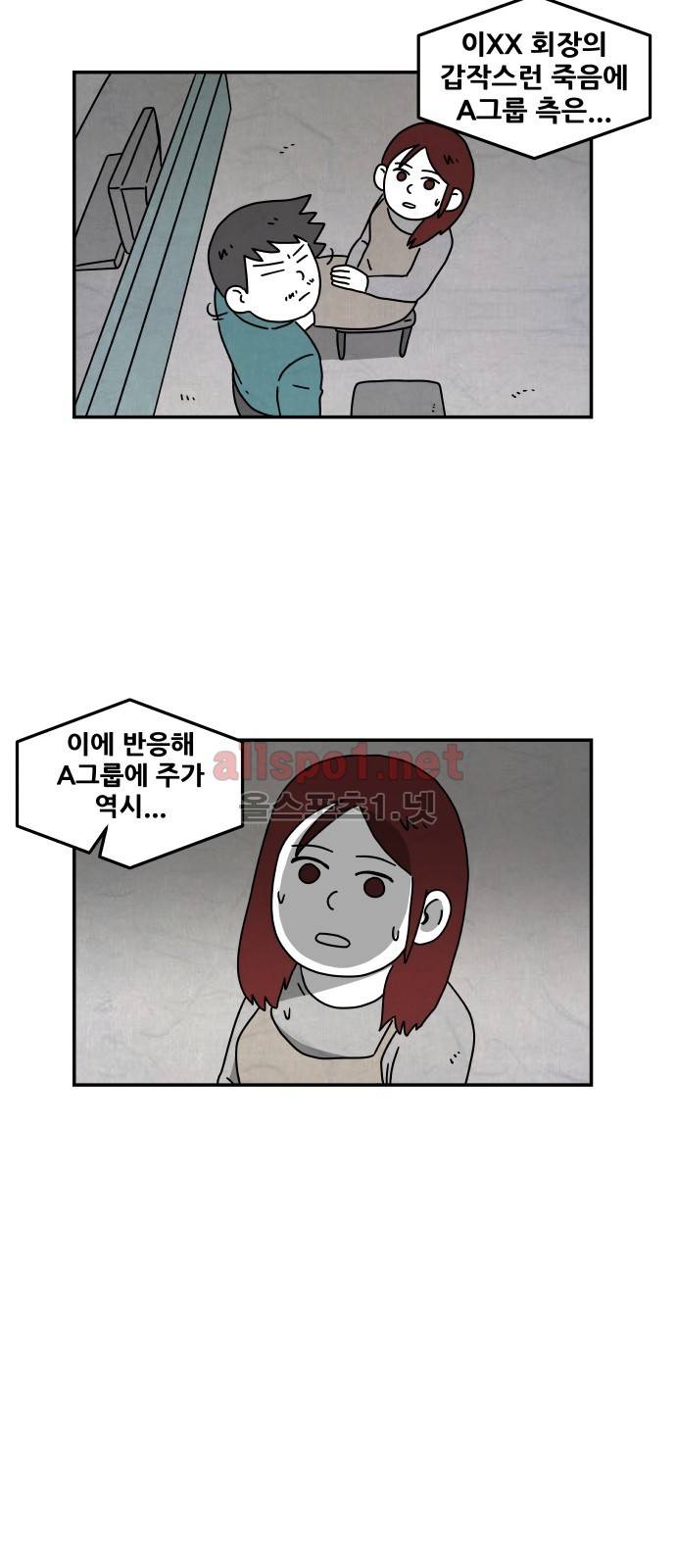 대작 45화 마지막 화 8