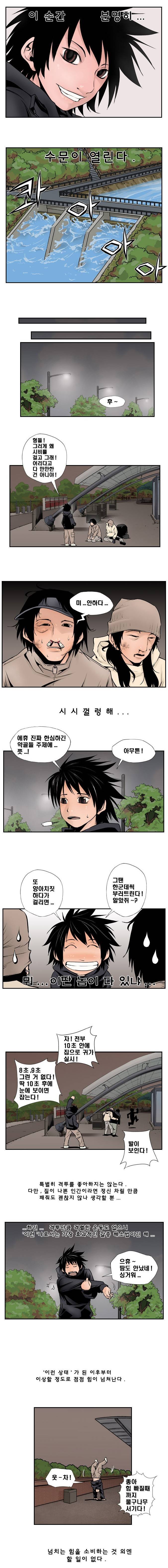 샴  8화 2