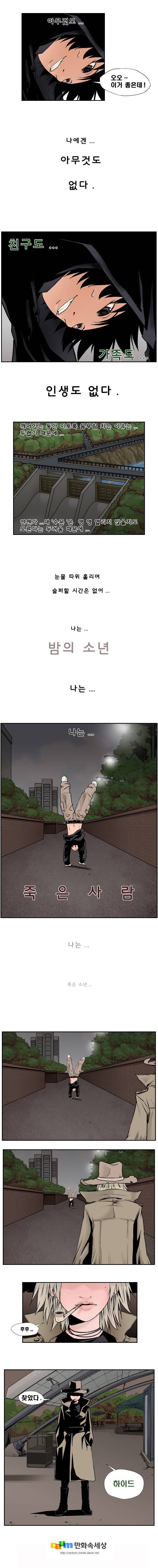 샴  8화 3