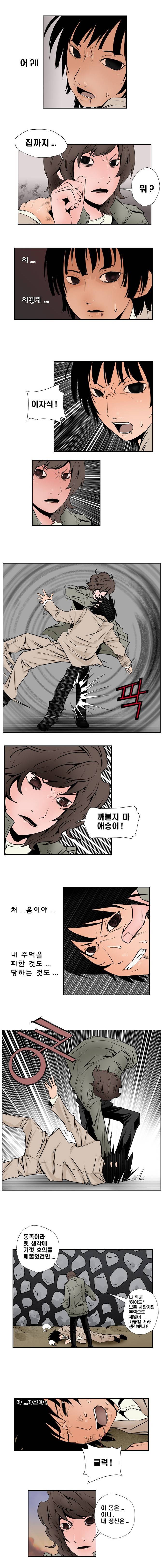 샴  18화 2
