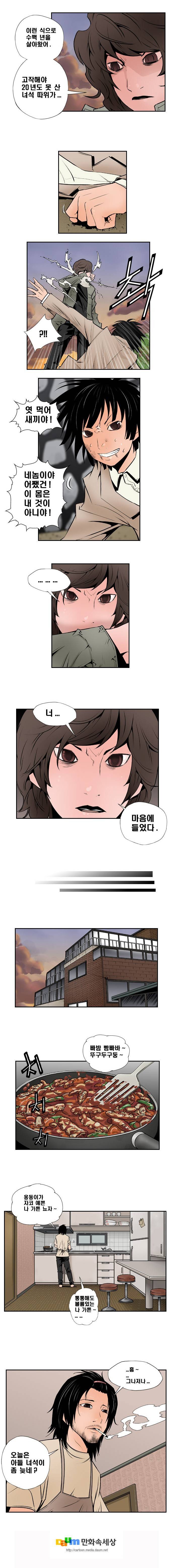 샴  18화 3