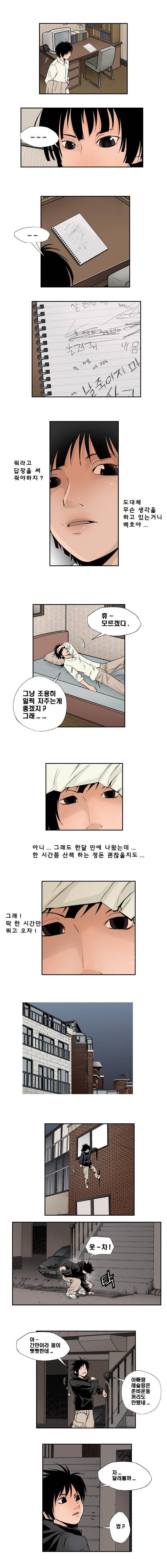 샴  28화 2