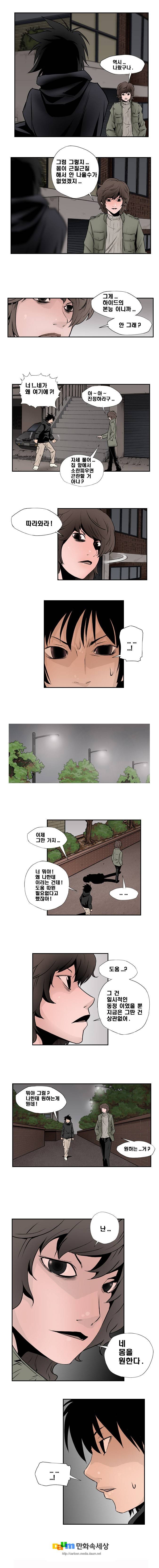 샴  28화 3