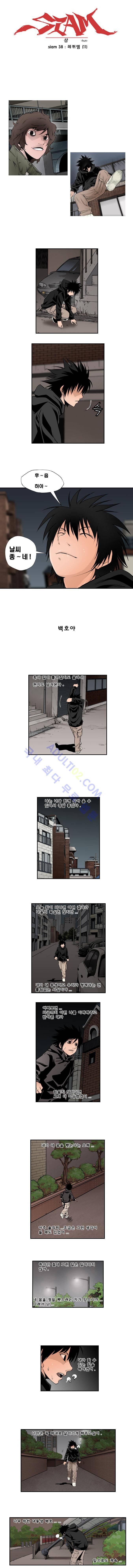 샴  38화 1