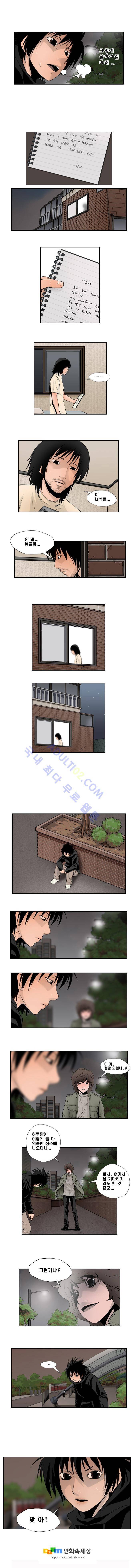 샴  38화 2