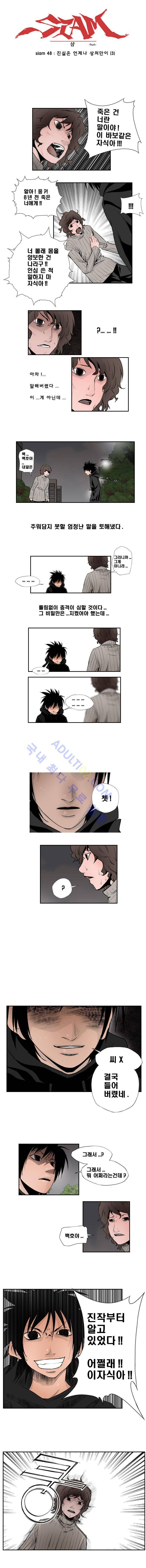 샴  48화 1
