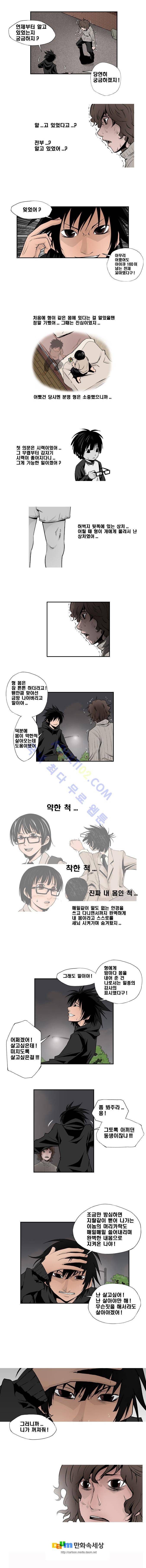 샴  48화 2