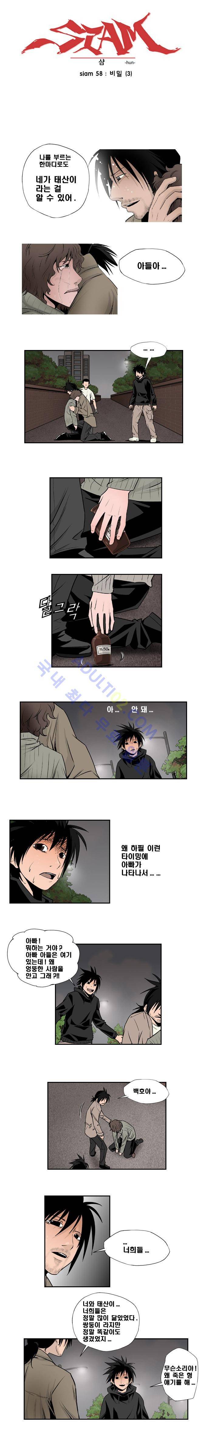샴  58화 1