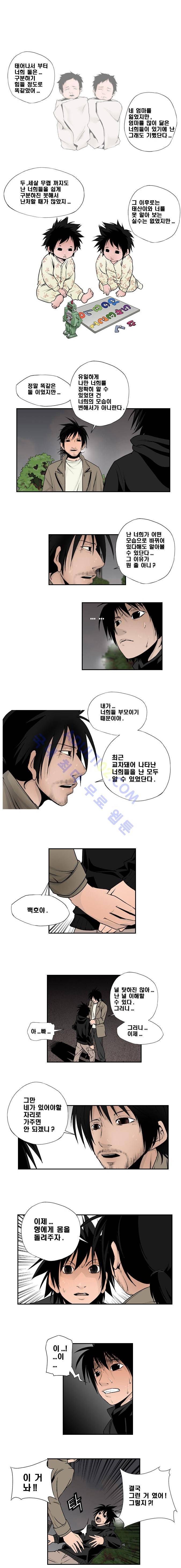 샴  58화 2