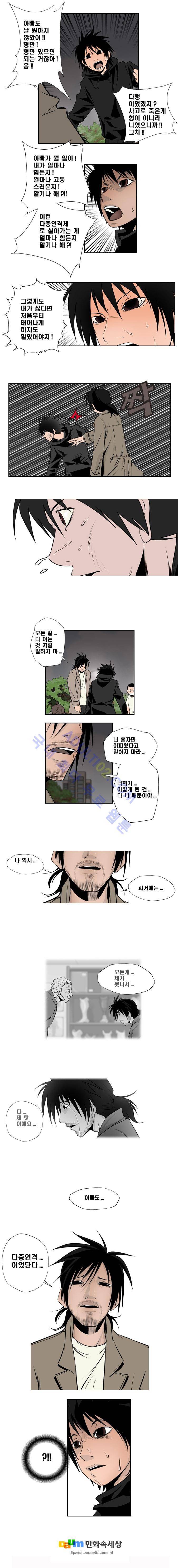 샴  58화 3