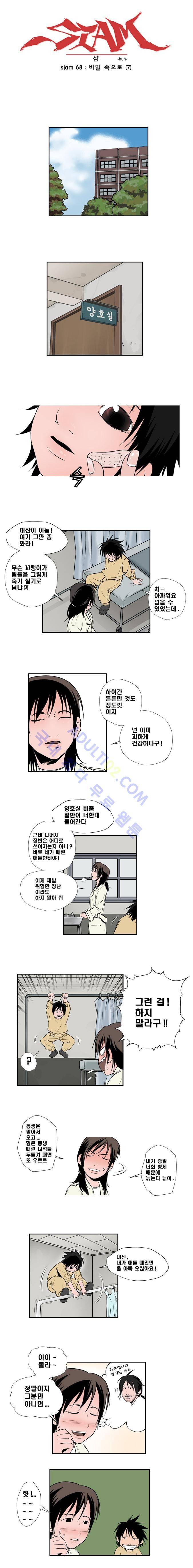 샴  68화 1