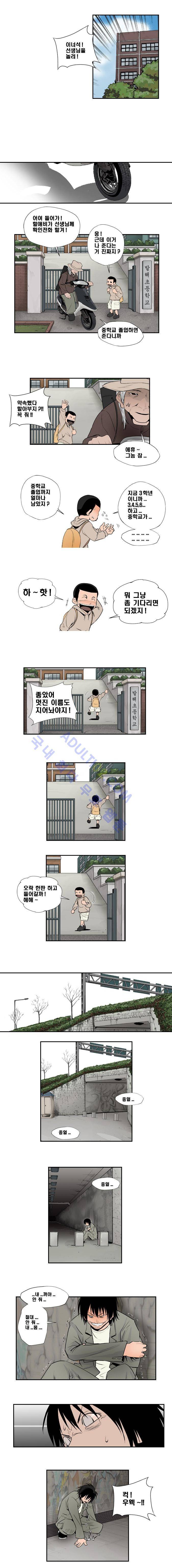 샴  68화 2