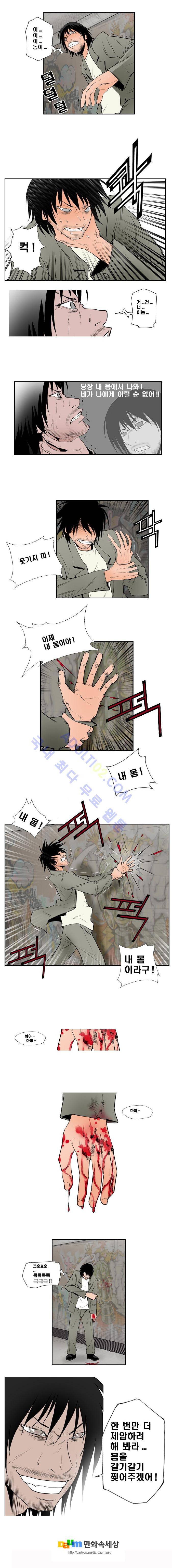 샴  68화 3