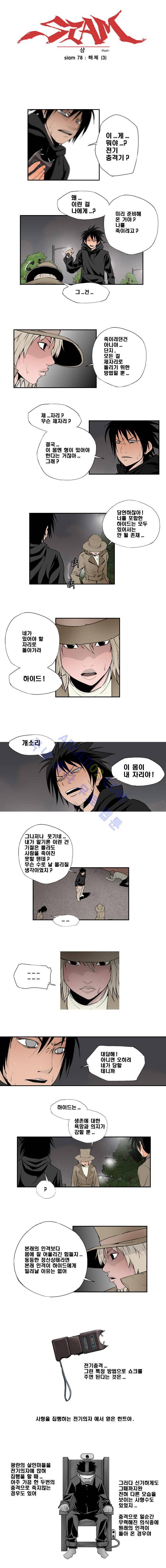 샴  78화 1