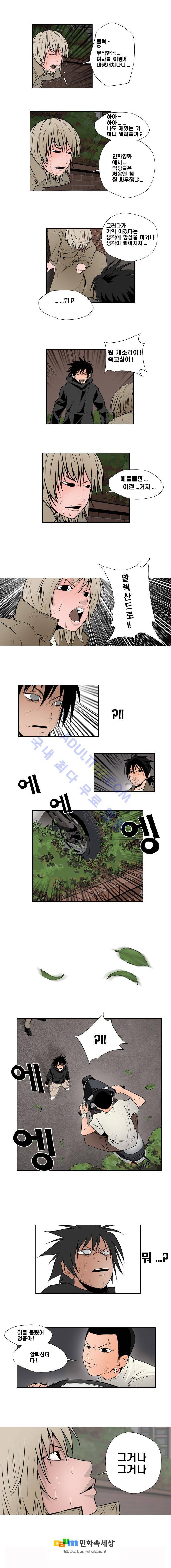 샴  78화 3