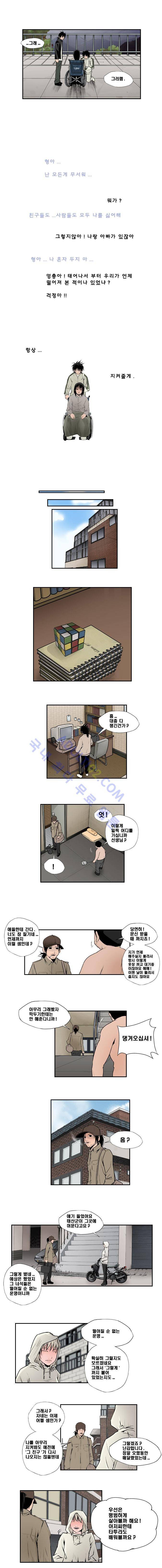 샴  88화 2