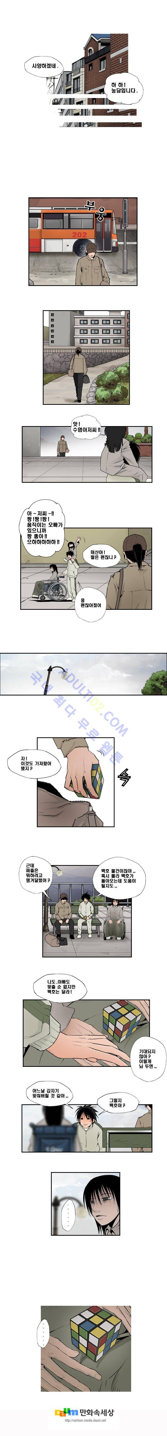 샴  88화 3
