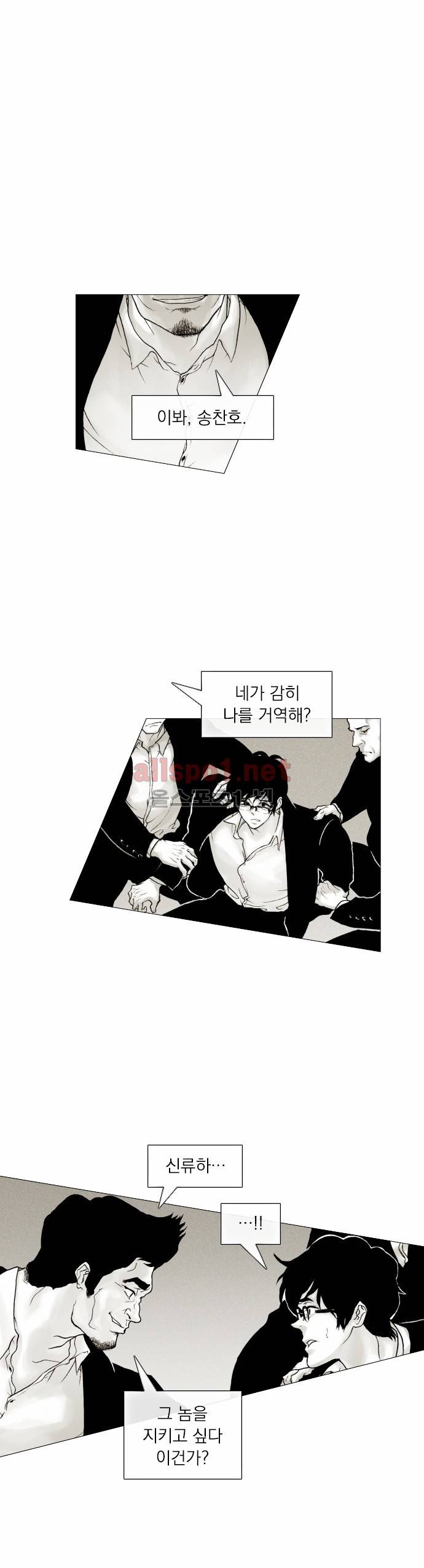 블랙수트 7화 1