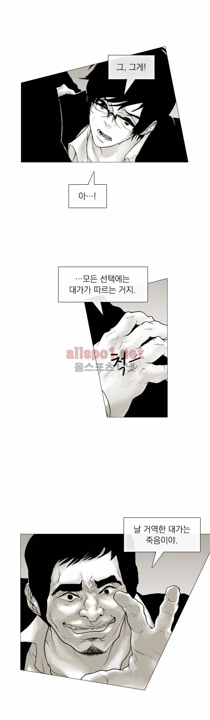 블랙수트 7화 2