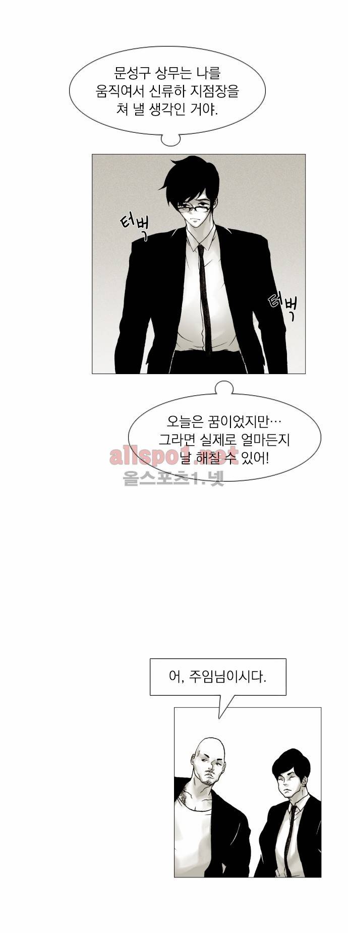 블랙수트 7화 7