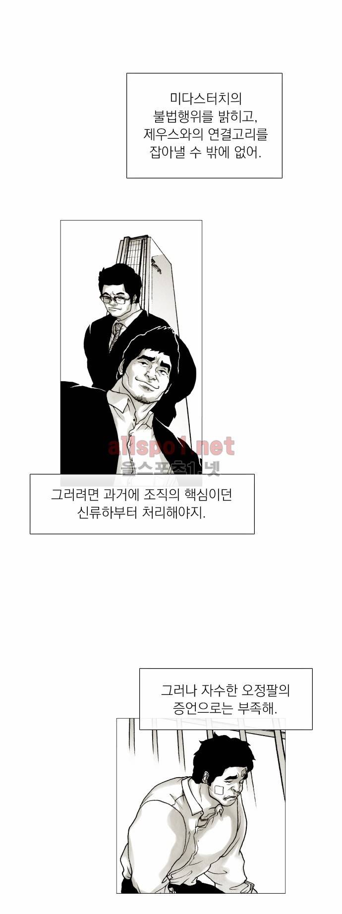 블랙수트 17화 2