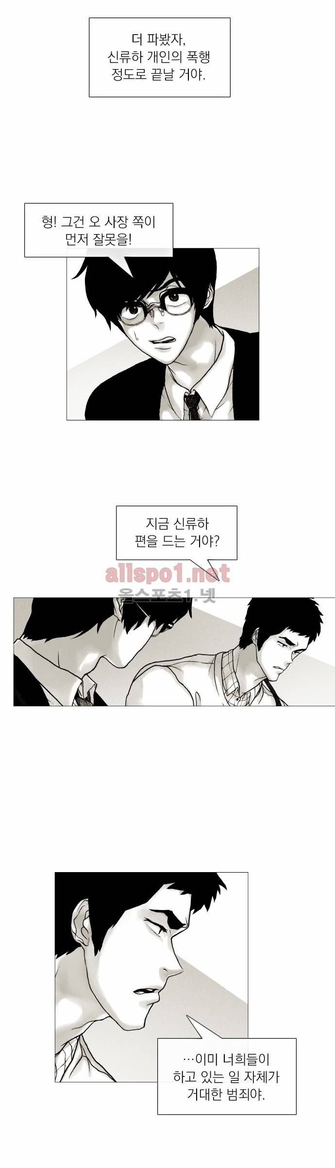 블랙수트 17화 3