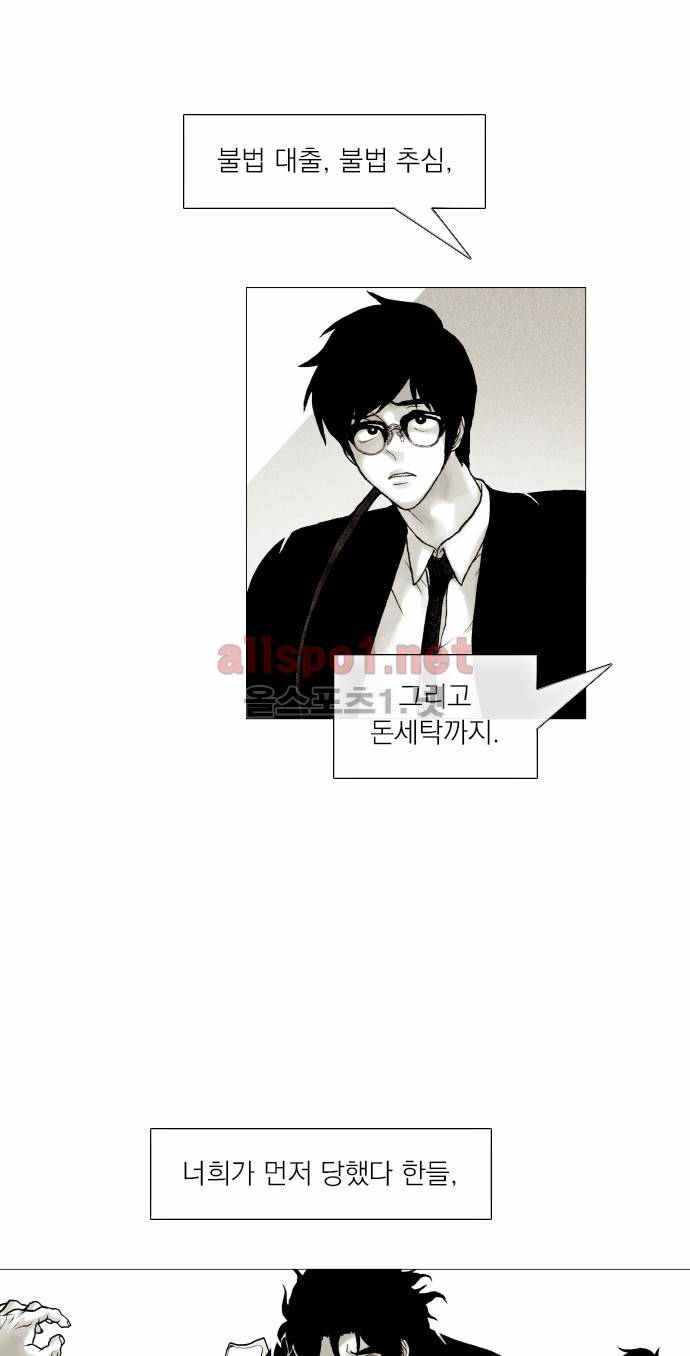 블랙수트 17화 4
