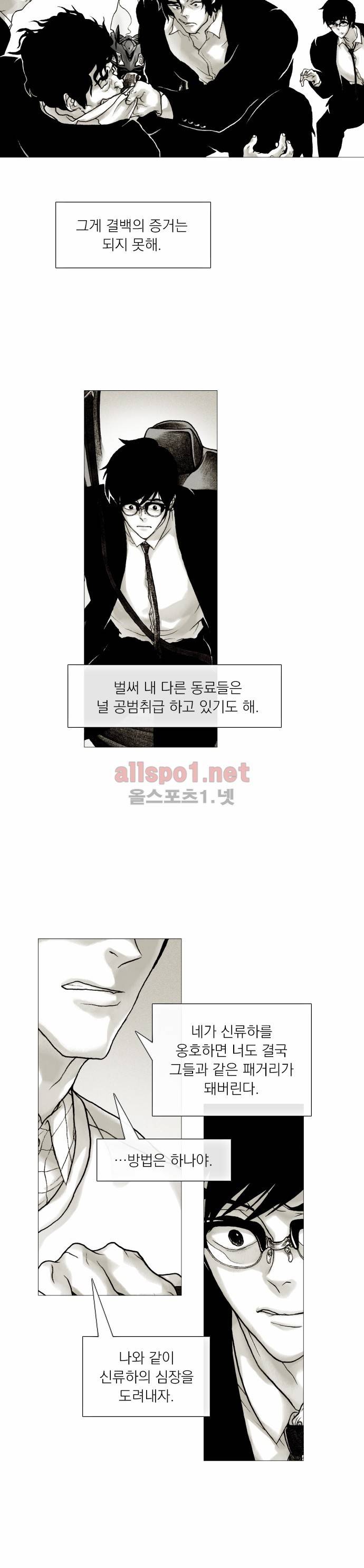 블랙수트 17화 5
