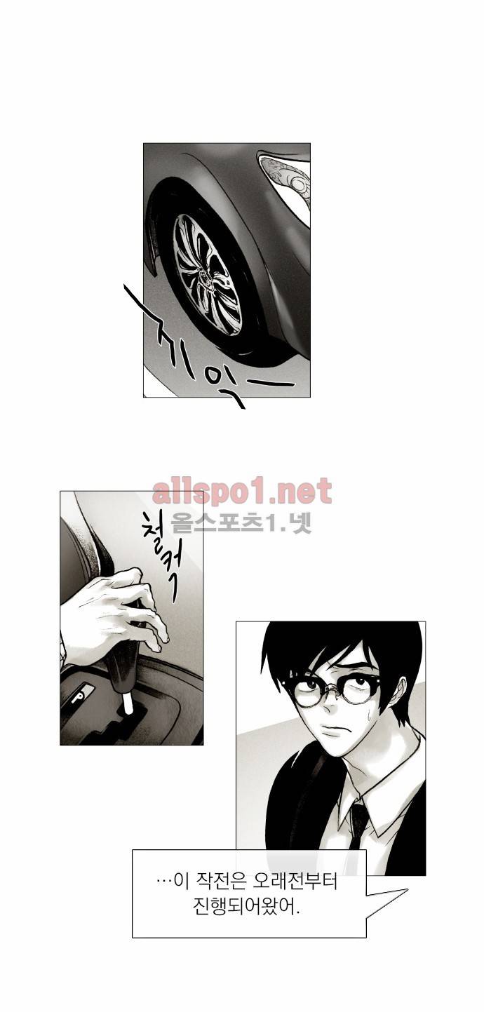 블랙수트 17화 6