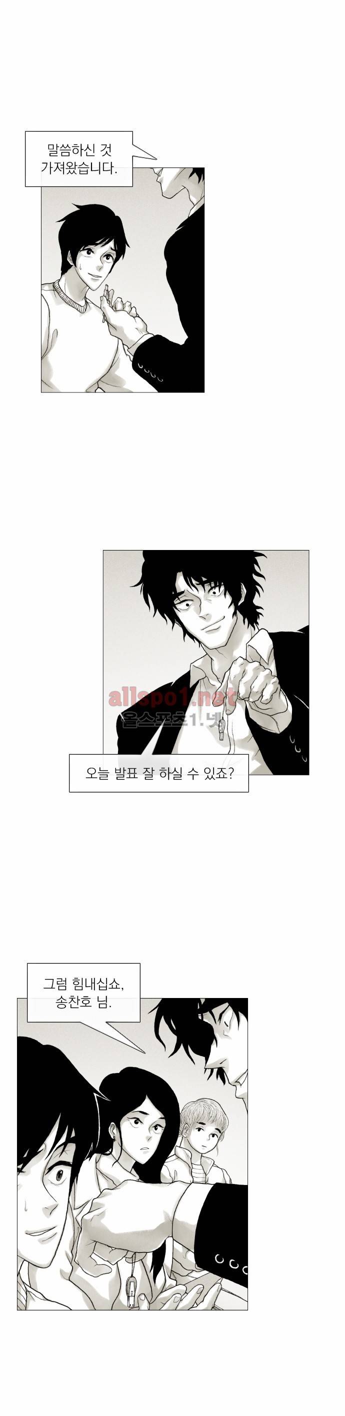 블랙수트 27화 1