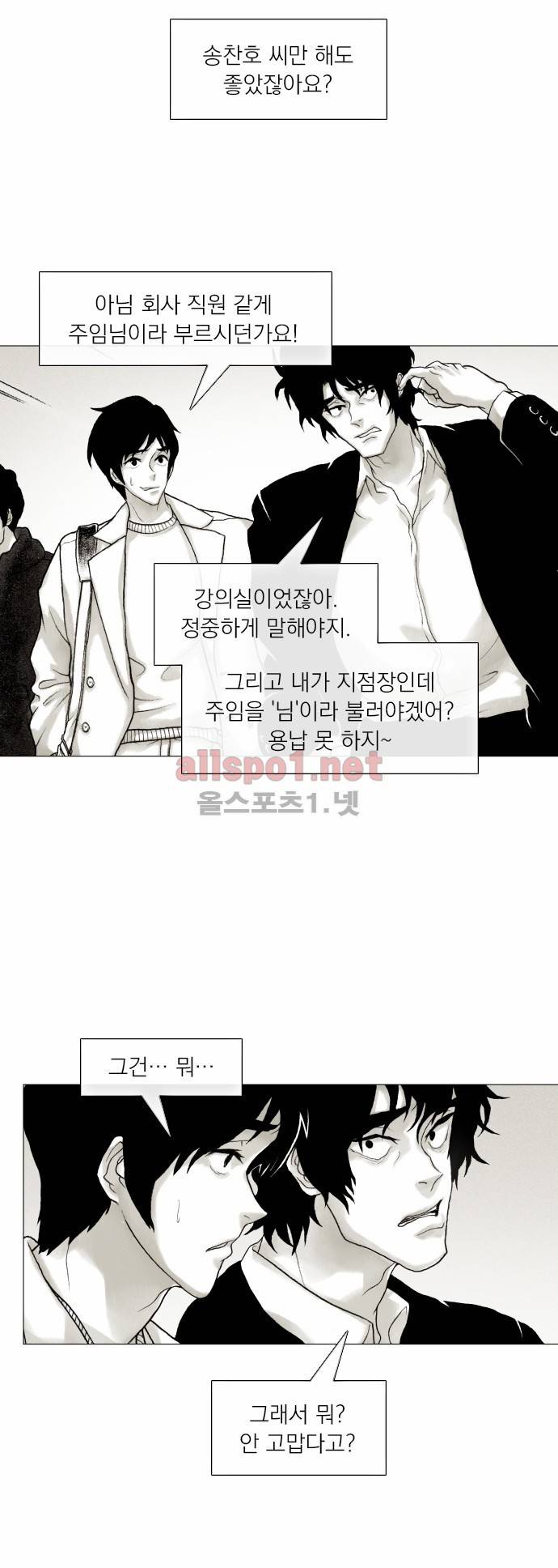 블랙수트 27화 4