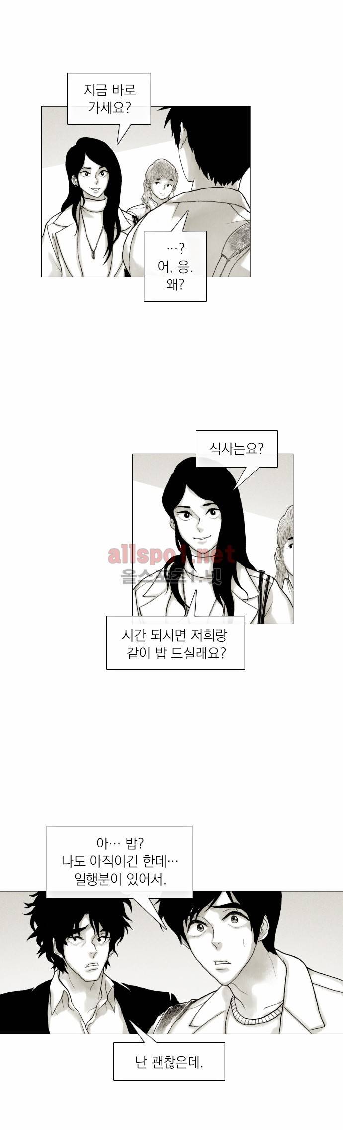 블랙수트 27화 6