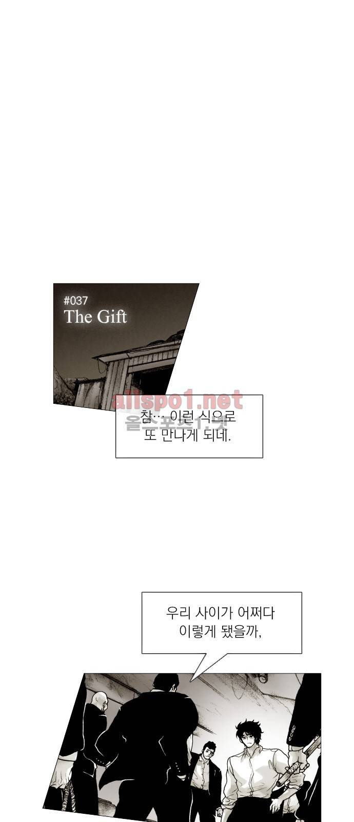 블랙수트 37화 1