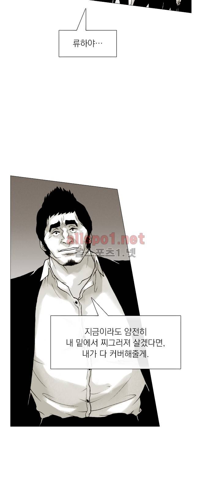 블랙수트 37화 2