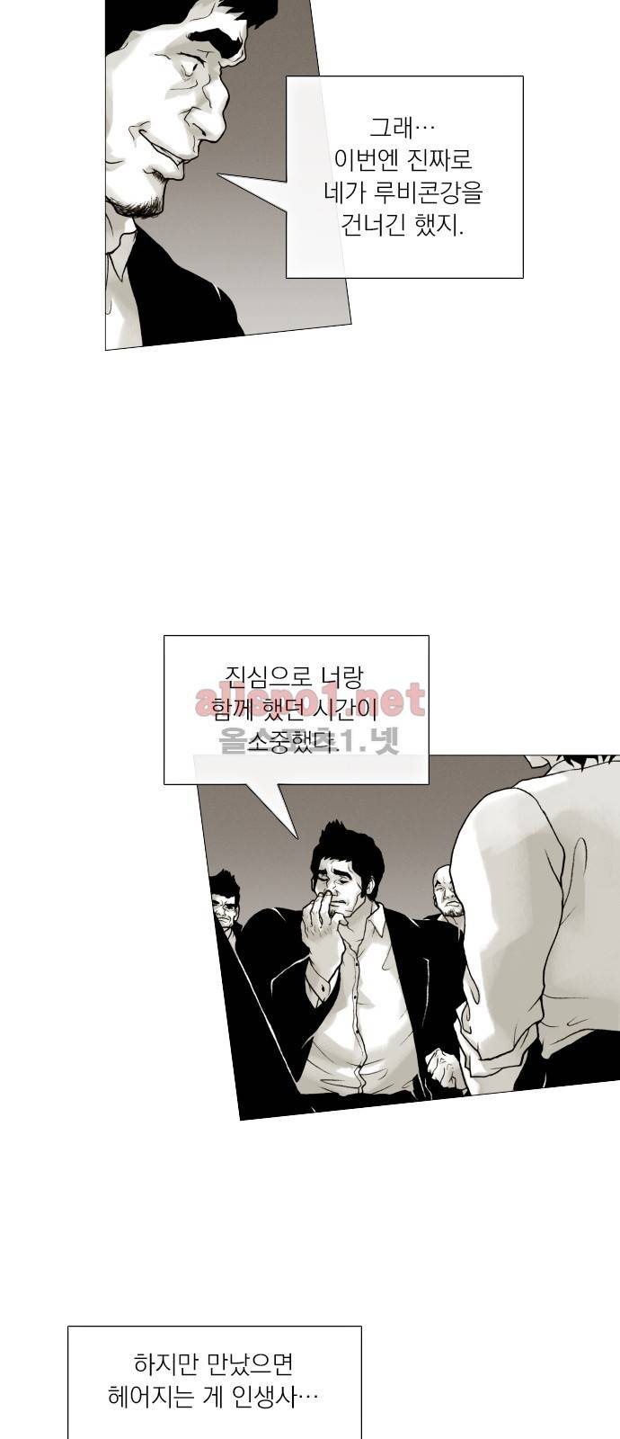 블랙수트 37화 4