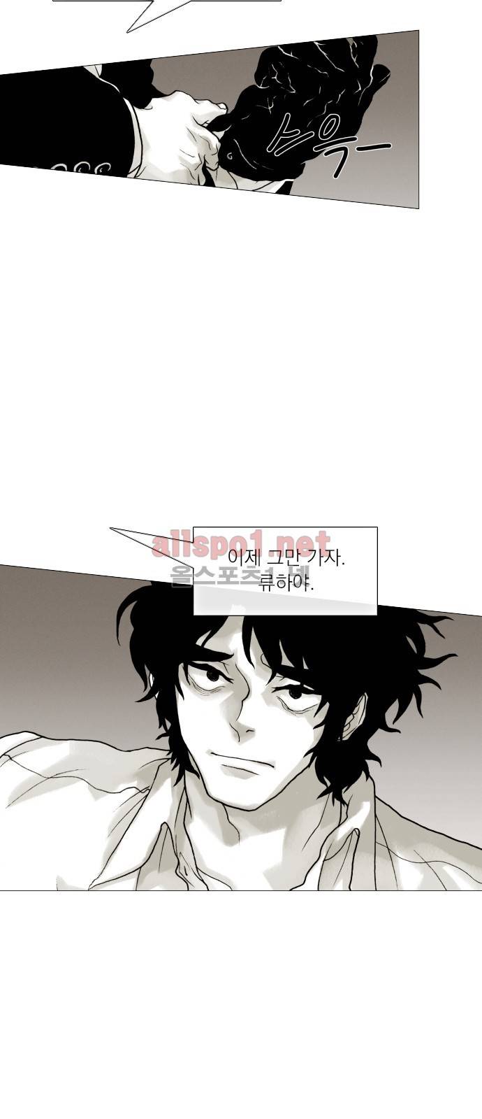 블랙수트 37화 5