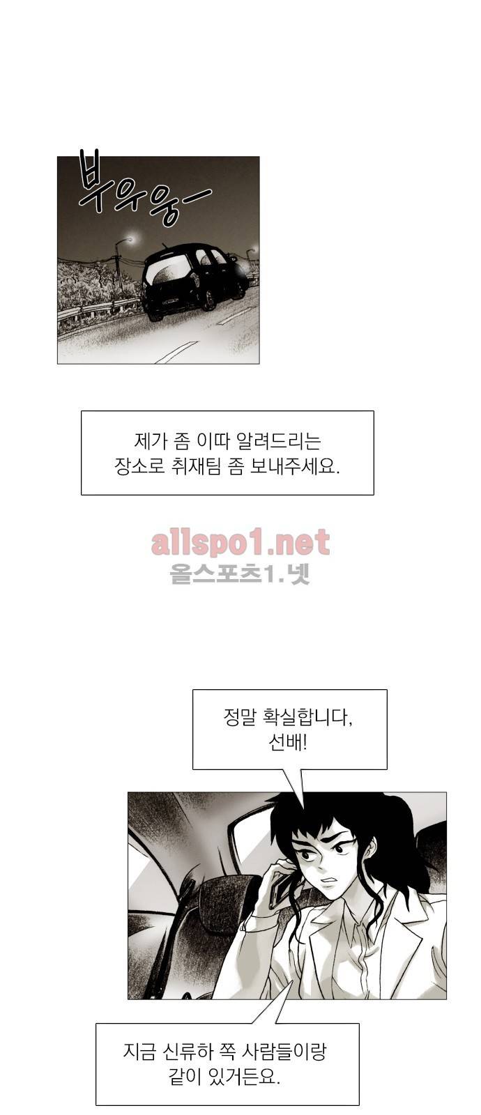 블랙수트 37화 7