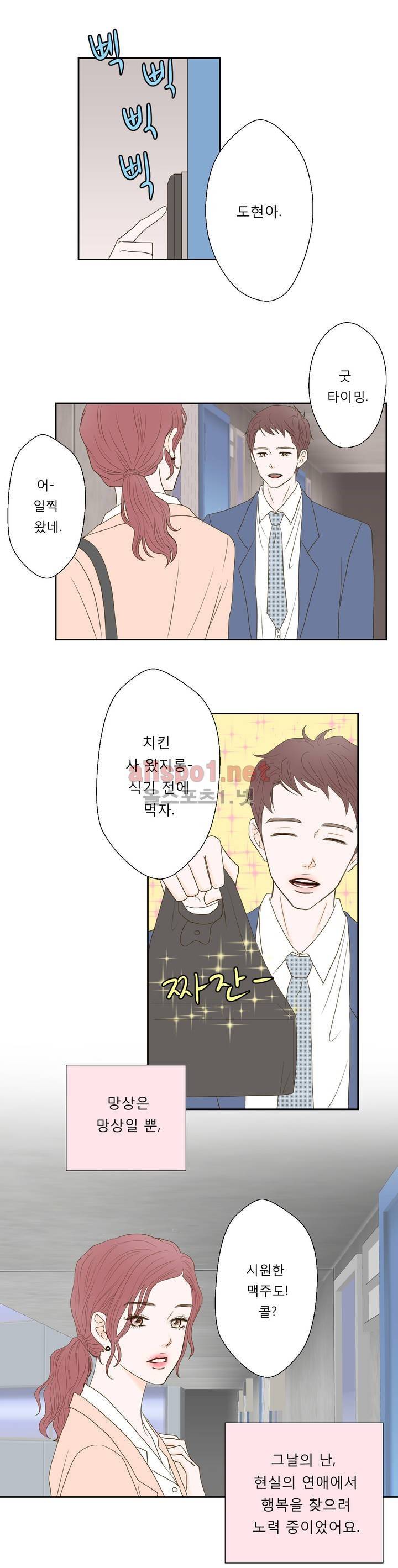 허니 베드톡 2화 (야동은 시시한 남자 중) 3