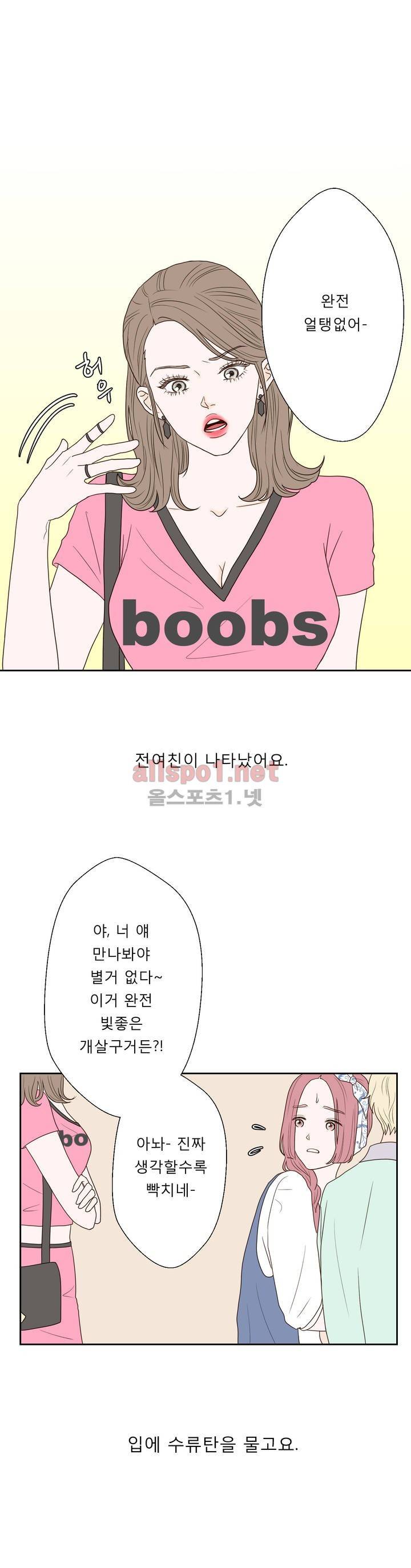 허니 베드톡 12화 (참 못하는 남자 하) 1