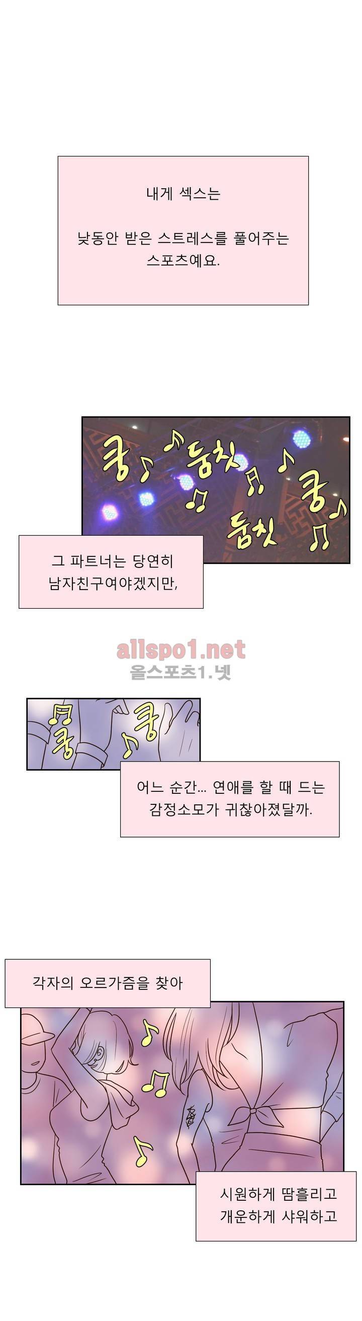 허니 베드톡 22화 (바람 피는 남자 상) 1