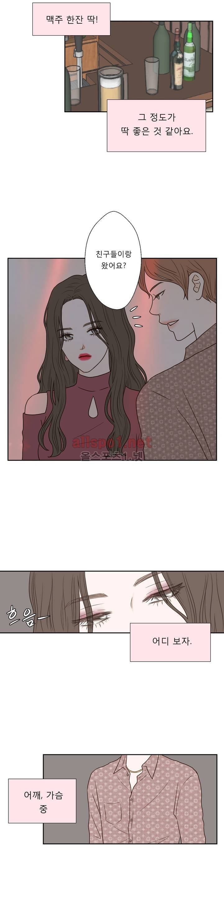 허니 베드톡 22화 (바람 피는 남자 상) 2