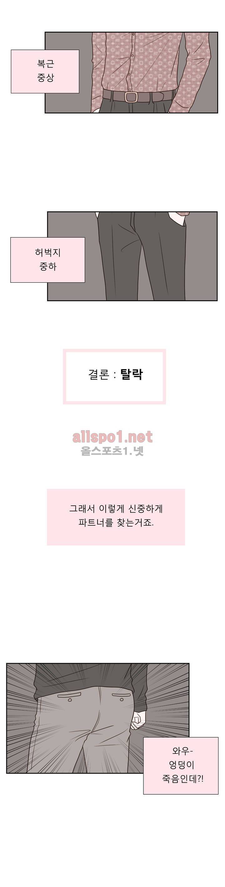 허니 베드톡 22화 (바람 피는 남자 상) 3