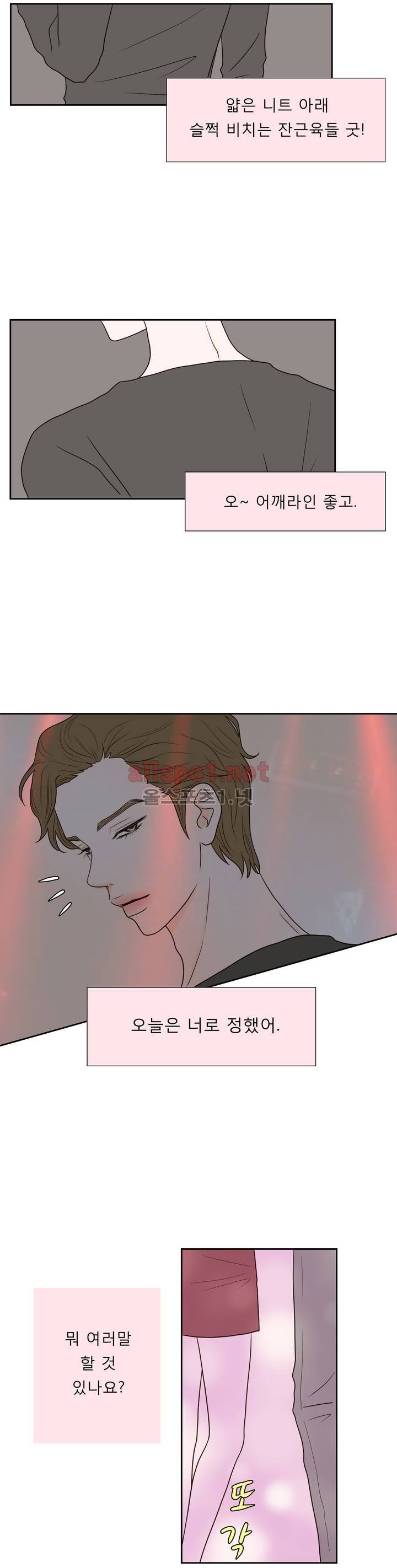 허니 베드톡 22화 (바람 피는 남자 상) 4