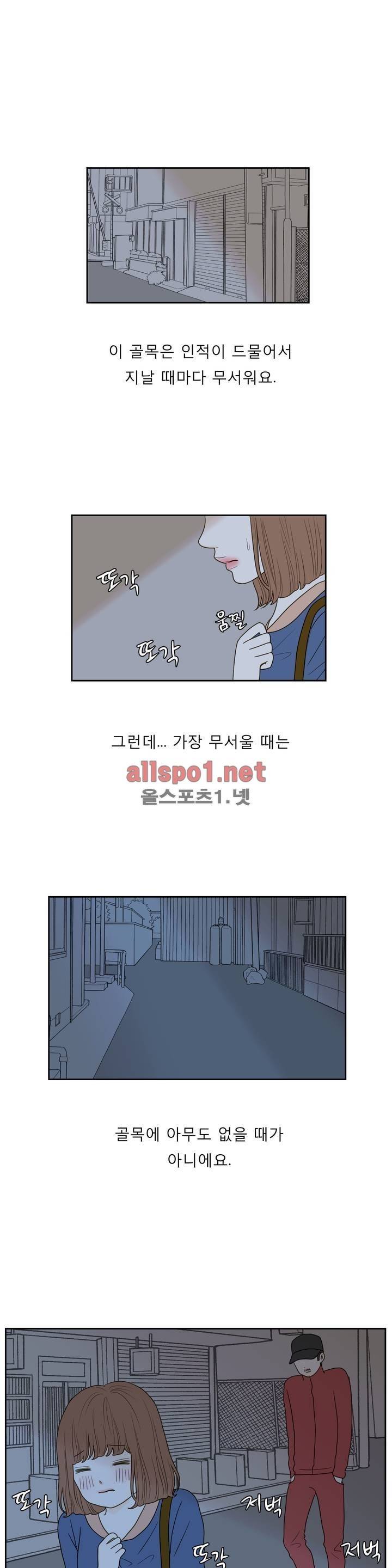 허니 베드톡 40화 (욕구 폭발하는 남자 상) 1