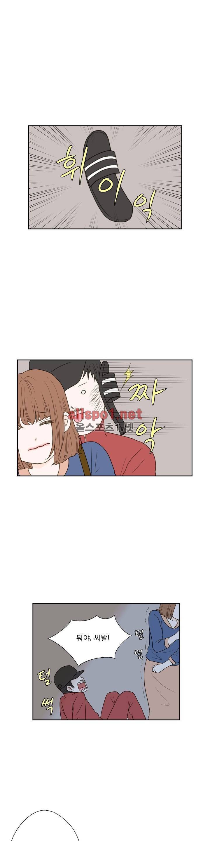 허니 베드톡 40화 (욕구 폭발하는 남자 상) 5