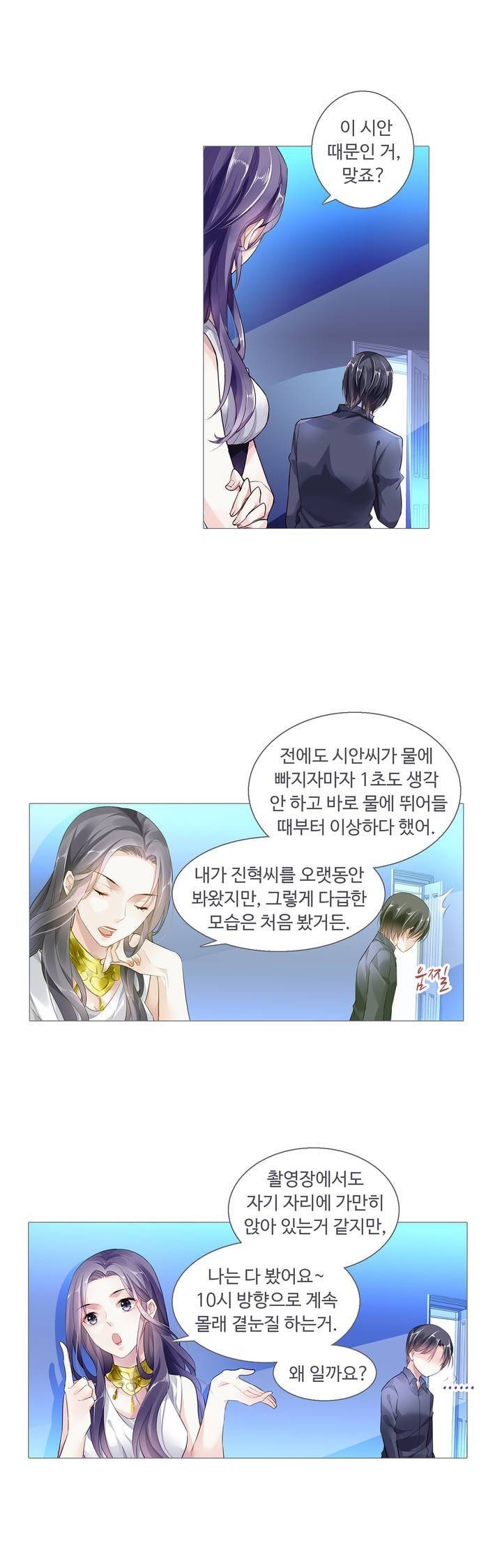 국민남편 길들이기 20화 1