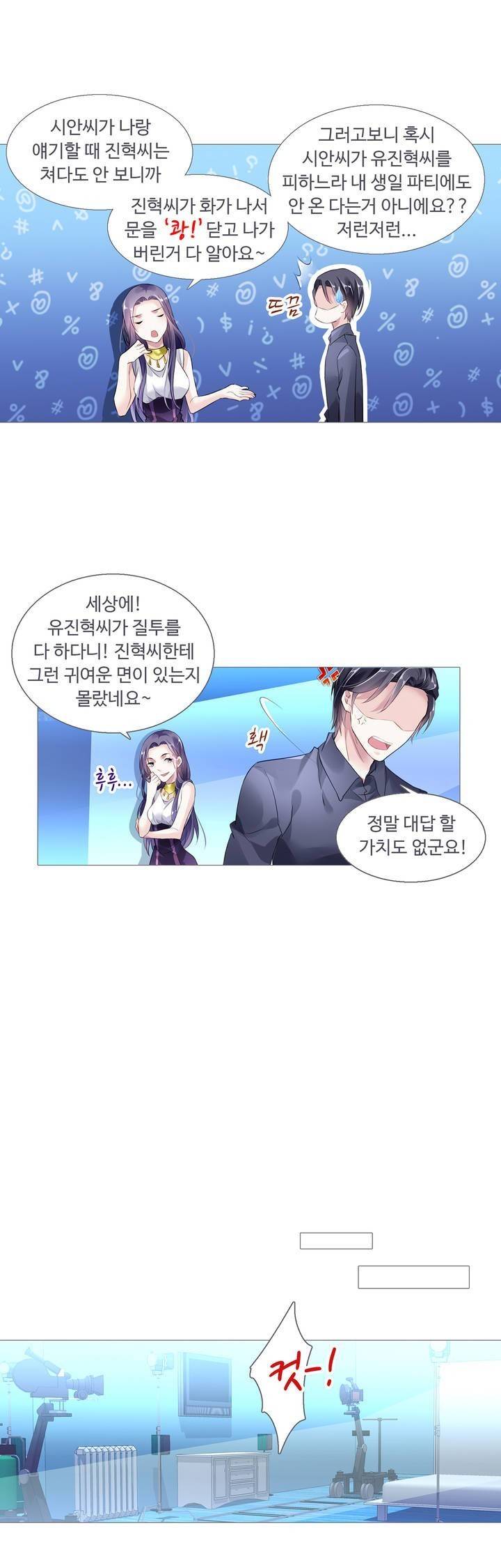 국민남편 길들이기 20화 4