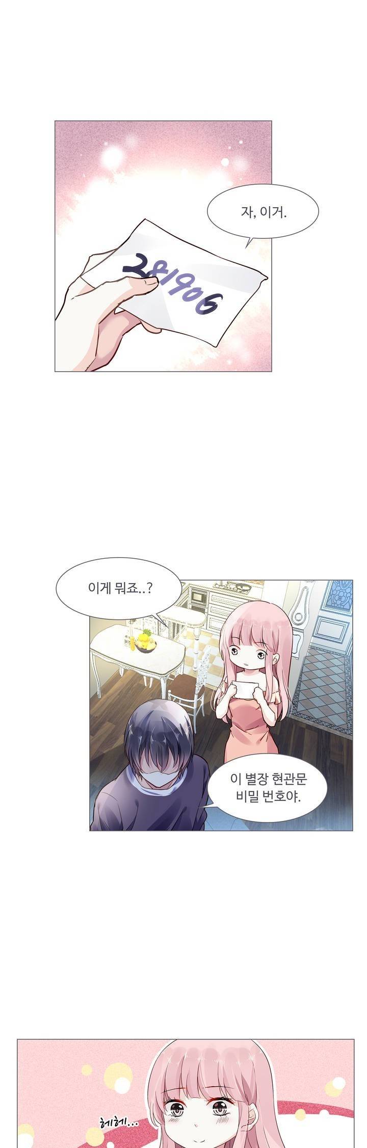 국민남편 길들이기 29화 1