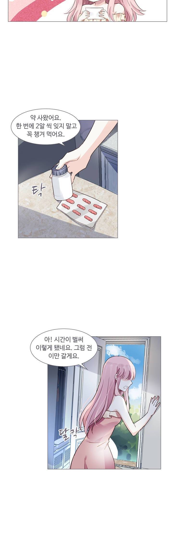 국민남편 길들이기 29화 2